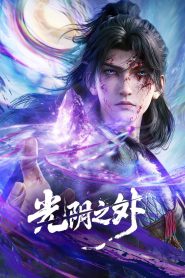 Beyond Time’s Gaze