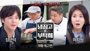 Episode 9