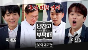 Episode 26
