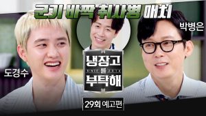 Episode 29