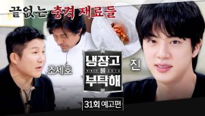 Episode 31