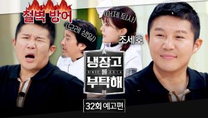 Episode 32