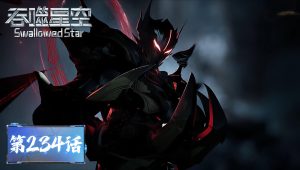 Swallowed Star: 1×234